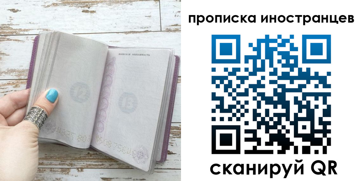 прописка от собственника в Новочебоксарске