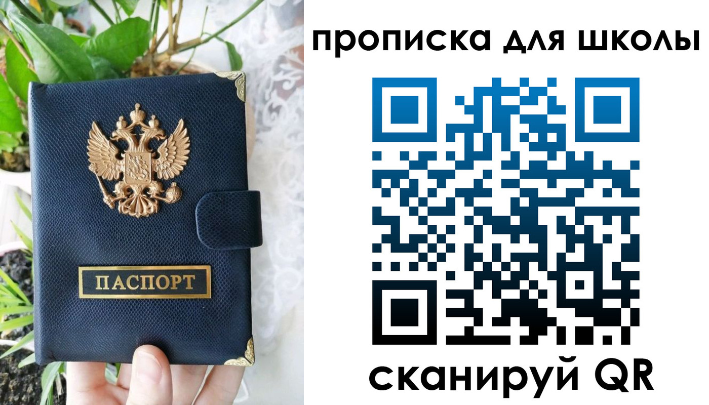 прописка штамп в Новочебоксарске